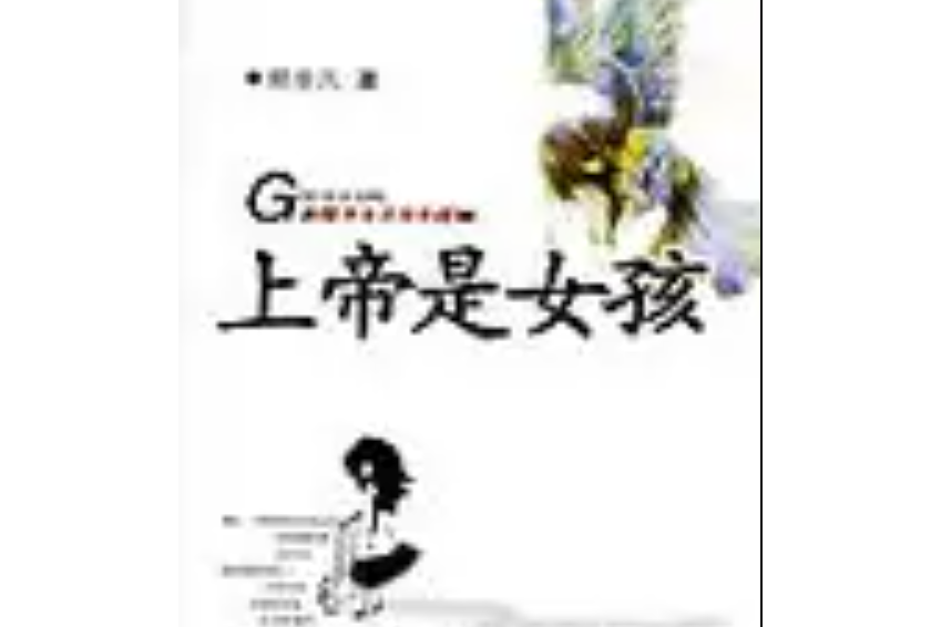 殺死上帝 殺死上帝