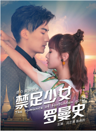 馮芷墨(馮瑋(演員)) 馮芷墨(馮瑋(演員))