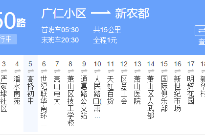 杭州公交750路 杭州公交750路