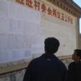 勝旺村 勝旺村