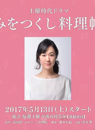 蒔田彩珠 蒔田彩珠