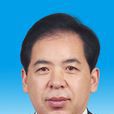 張明利(河北省審計廳副廳長、石家莊市紀委書記) 張明利(河北省審計廳副廳長、石家莊市紀委書記)