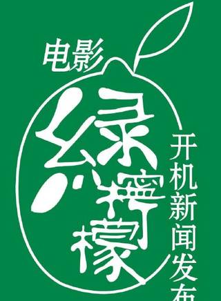 許可一 許可一