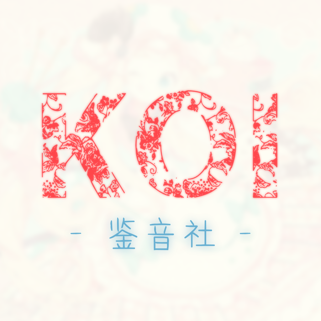 Koi(網路興趣社團)