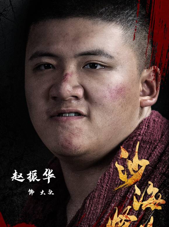 沙海怪獸(沙海異獸)