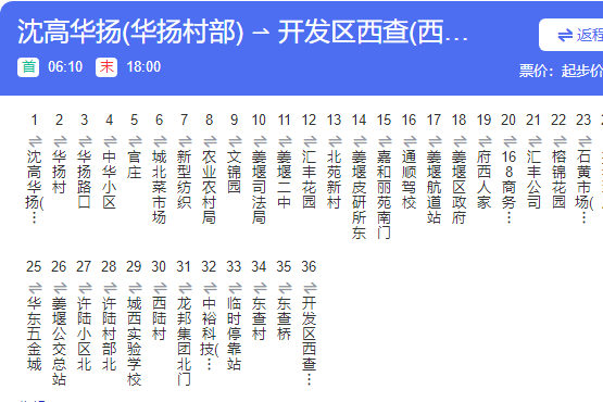 泰州公交802路 泰州公交802路