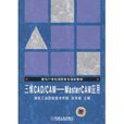 三維 CAD/CAM:MasterCAM 套用(三維 CADCAM:MasterCAM 套用) 三維 CAD/CAM:MasterCAM 套用(三維 CADCAM:MasterCAM 套用)