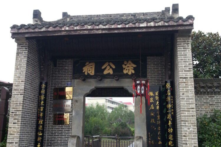 塗公祠景區 塗公祠景區