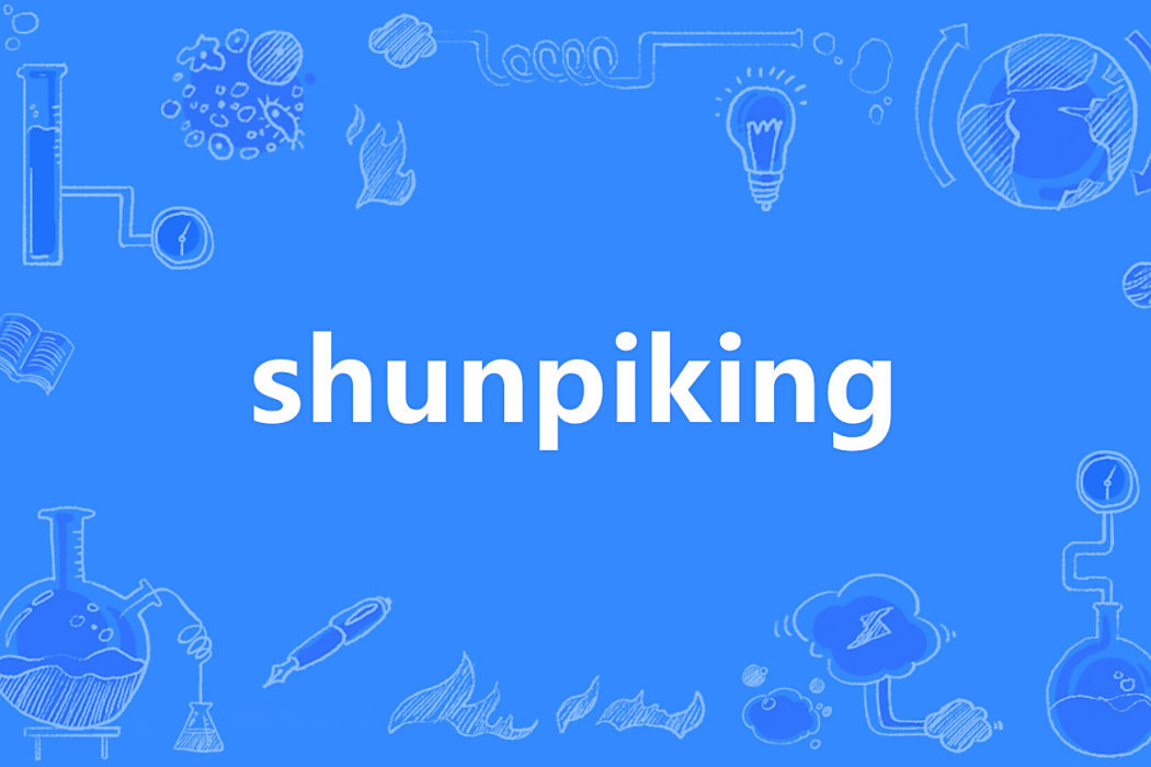 shunpiking shunpiking