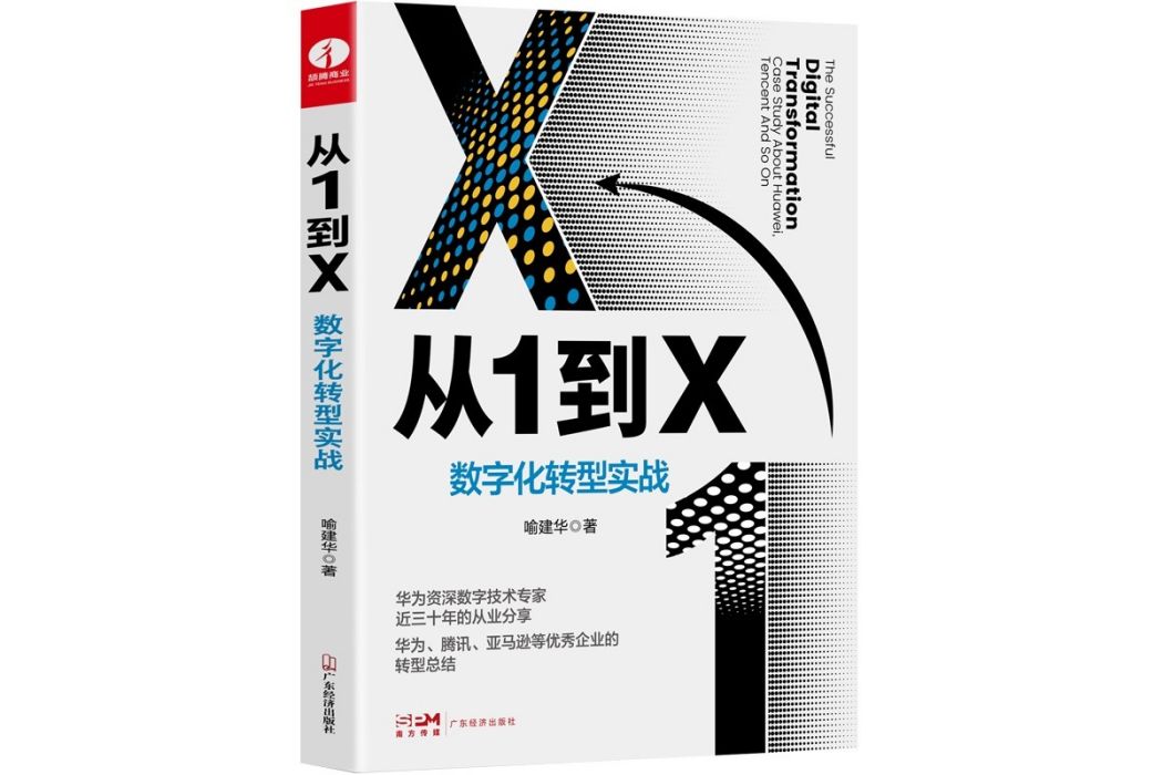 從1到X 從1到X