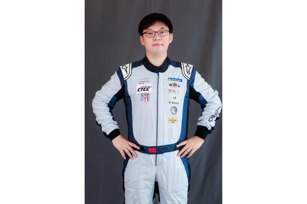 王鴻浩(中國賽車運動員) 王鴻浩(中國賽車運動員)