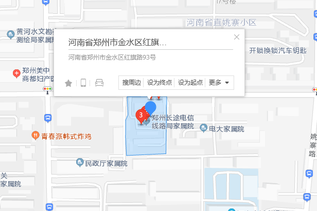 紅旗路93號