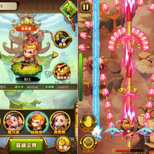 空斗西遊