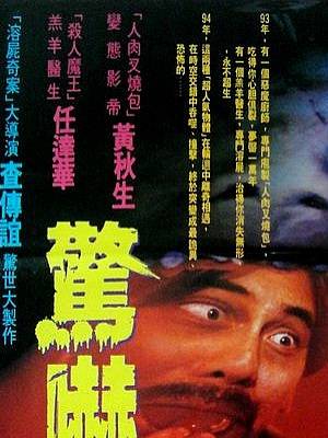 黃秋生(中國香港男演員) 黃秋生(中國香港男演員)