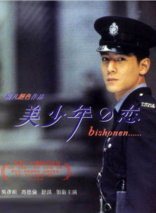 尹子維