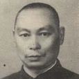 王克俊(國民革命軍第二十一軍中將軍長) 王克俊(國民革命軍第二十一軍中將軍長)