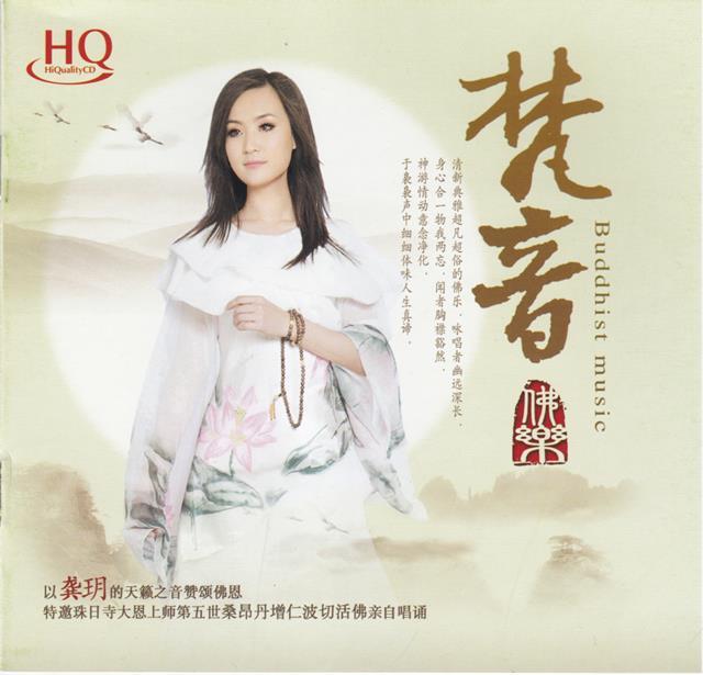 梵音佛樂 梵音佛樂