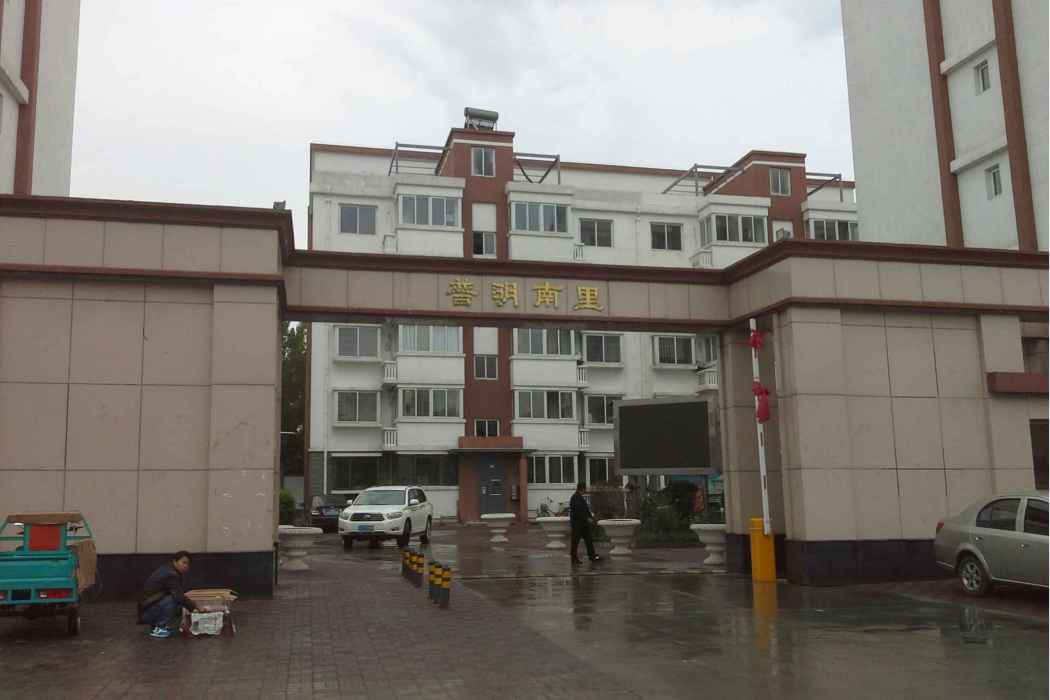 普明南里 普明南里