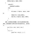 偽代碼(Pseudocode) 偽代碼(Pseudocode)