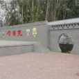 孟家村(雲南省曲靖市會澤縣樂業鎮孟家村) 孟家村(雲南省曲靖市會澤縣樂業鎮孟家村)