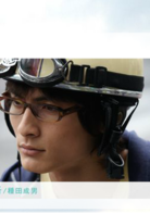樂與路(2010年三木孝浩導演日本電影)