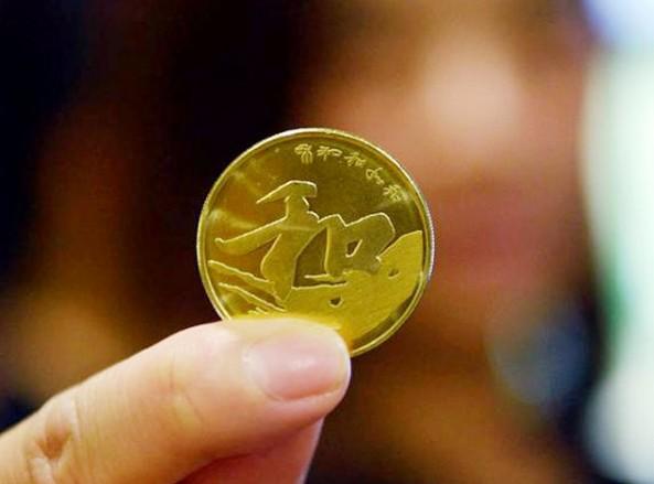 “和”字書法——行書普通紀念幣(五元硬幣（2013年中國人民銀行發行紀念幣）)