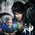 神禪 神禪