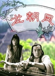 高虎(笨笨)