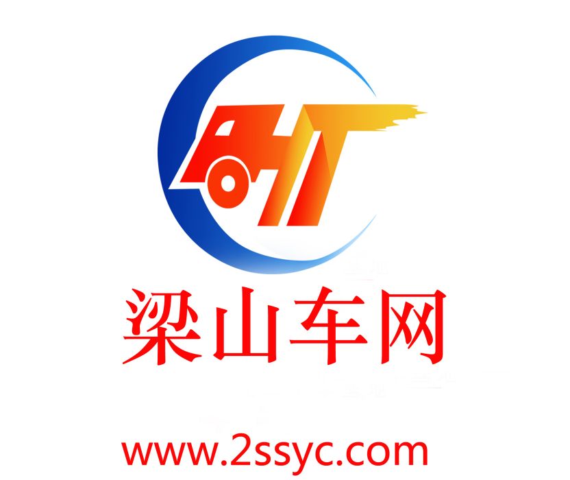 梁山車網 梁山車網
