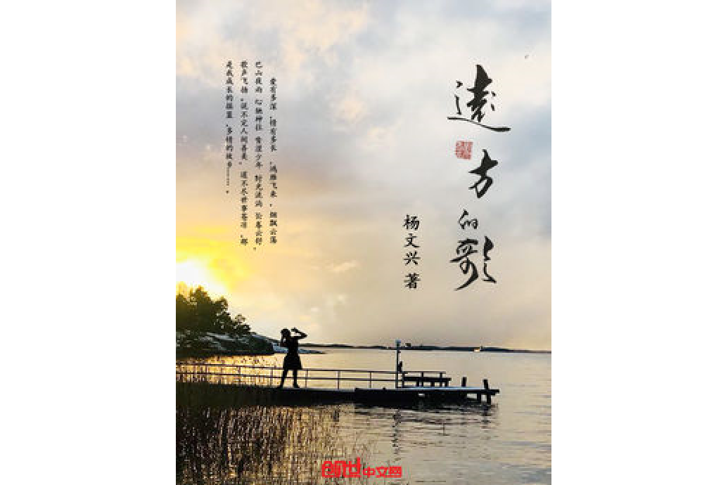 遠方的歌 遠方的歌