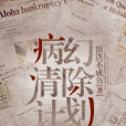 殘殺遊戲 殘殺遊戲