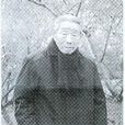 單樹模 單樹模