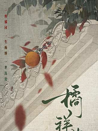 田淼(中國內地影視女演員)