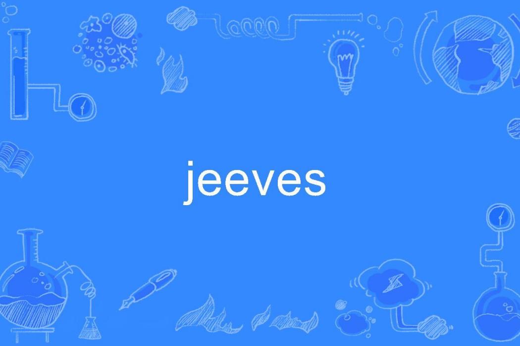 jeeves(英語單詞) jeeves(英語單詞)