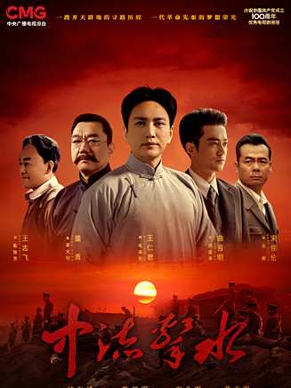 董成城
