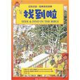 找到啦 找到啦