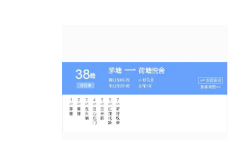 株洲公交38路 株洲公交38路