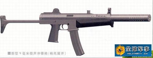 中國新型9毫米口徑微型衝鋒鎗
