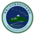黑龍江呼中國家級自然保護區