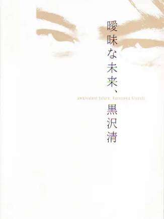 池脅千鶴 池脅千鶴