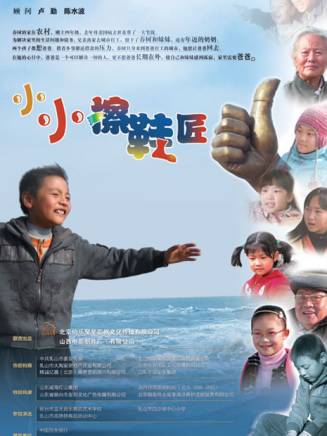 李振平(中國影視演員、導演)