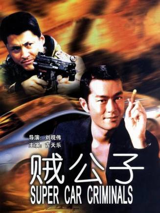 九紋龍