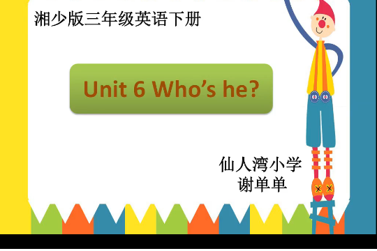 Who\x27s he? Who\x27s he?