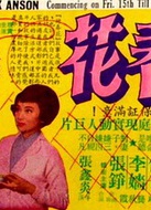 夏夢(楊濛(香港電影演員)) 夏夢(楊濛(香港電影演員))
