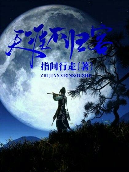 天涯不歸客 天涯不歸客