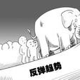 反彈(股市名詞) 反彈(股市名詞)