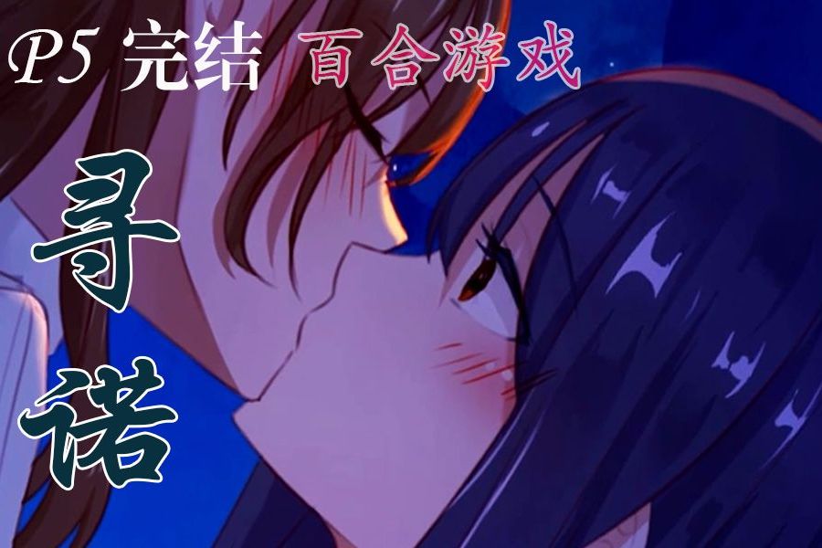 尋·諾 尋·諾