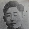 陳慶山(東北抗日聯軍烈士) 陳慶山(東北抗日聯軍烈士)