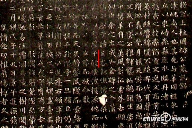 禰軍墓誌 禰軍墓誌