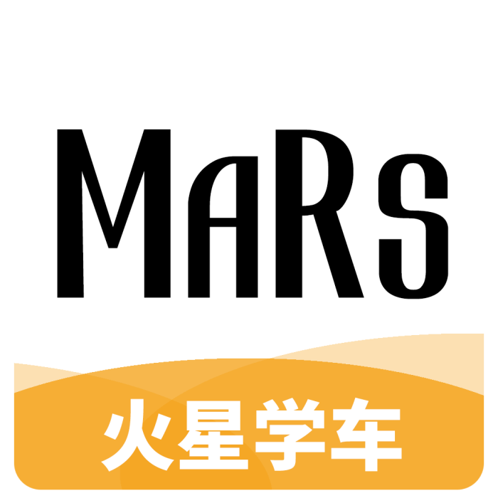 火星學車 火星學車